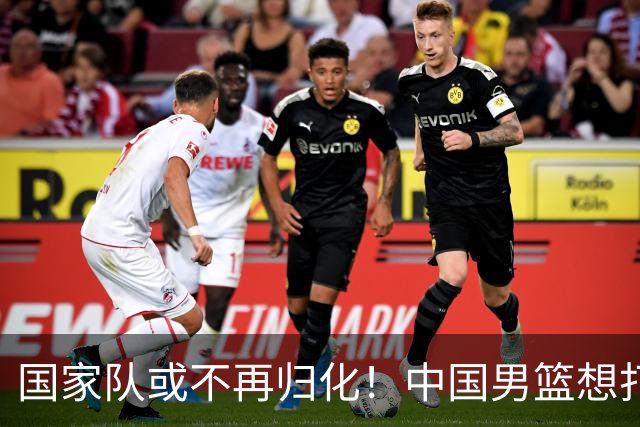 国家队或不再归化！中国男篮想打进28年奥运会，只能依靠李凯尔？